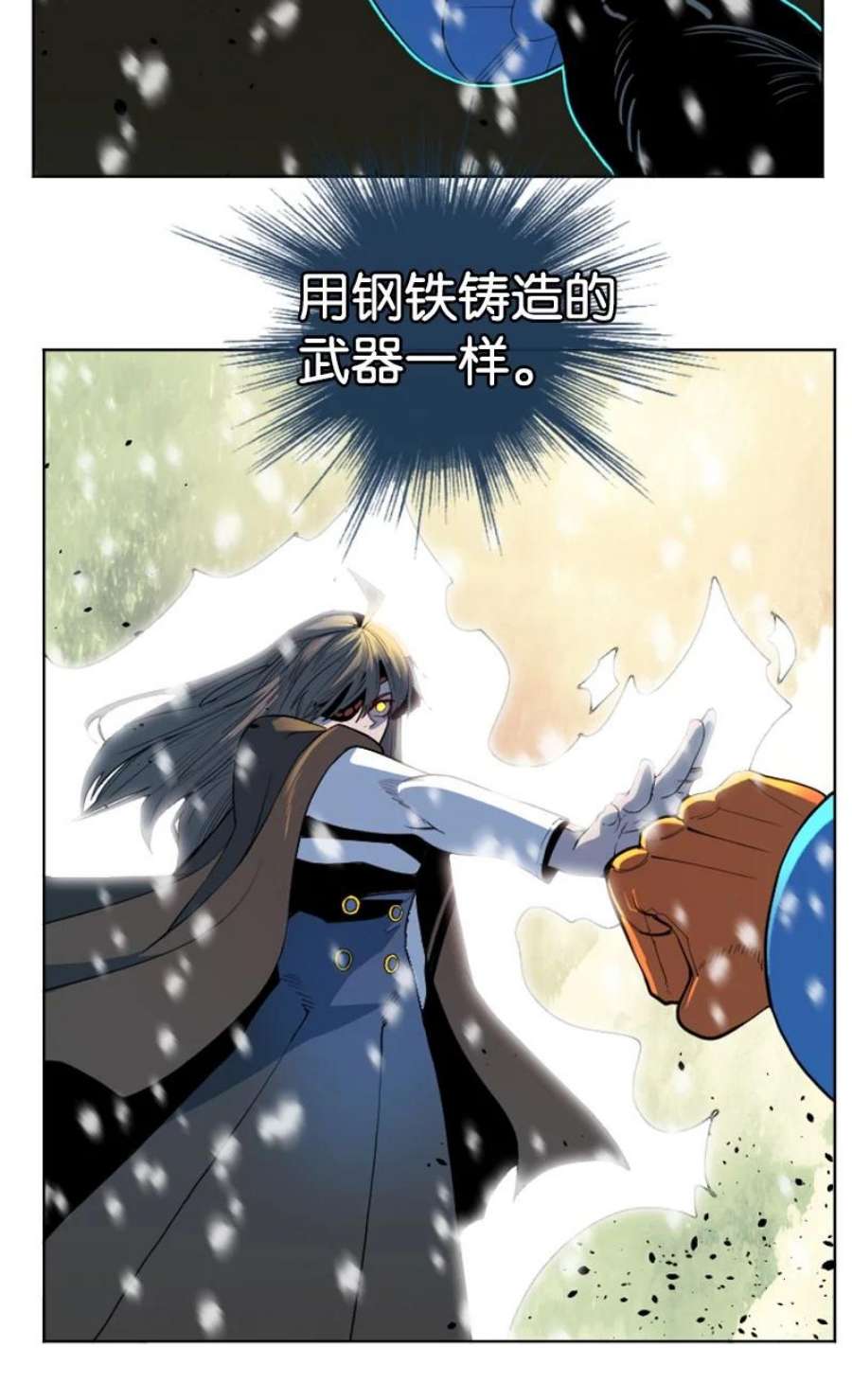 反叛船长的异世界攻略192 强敌