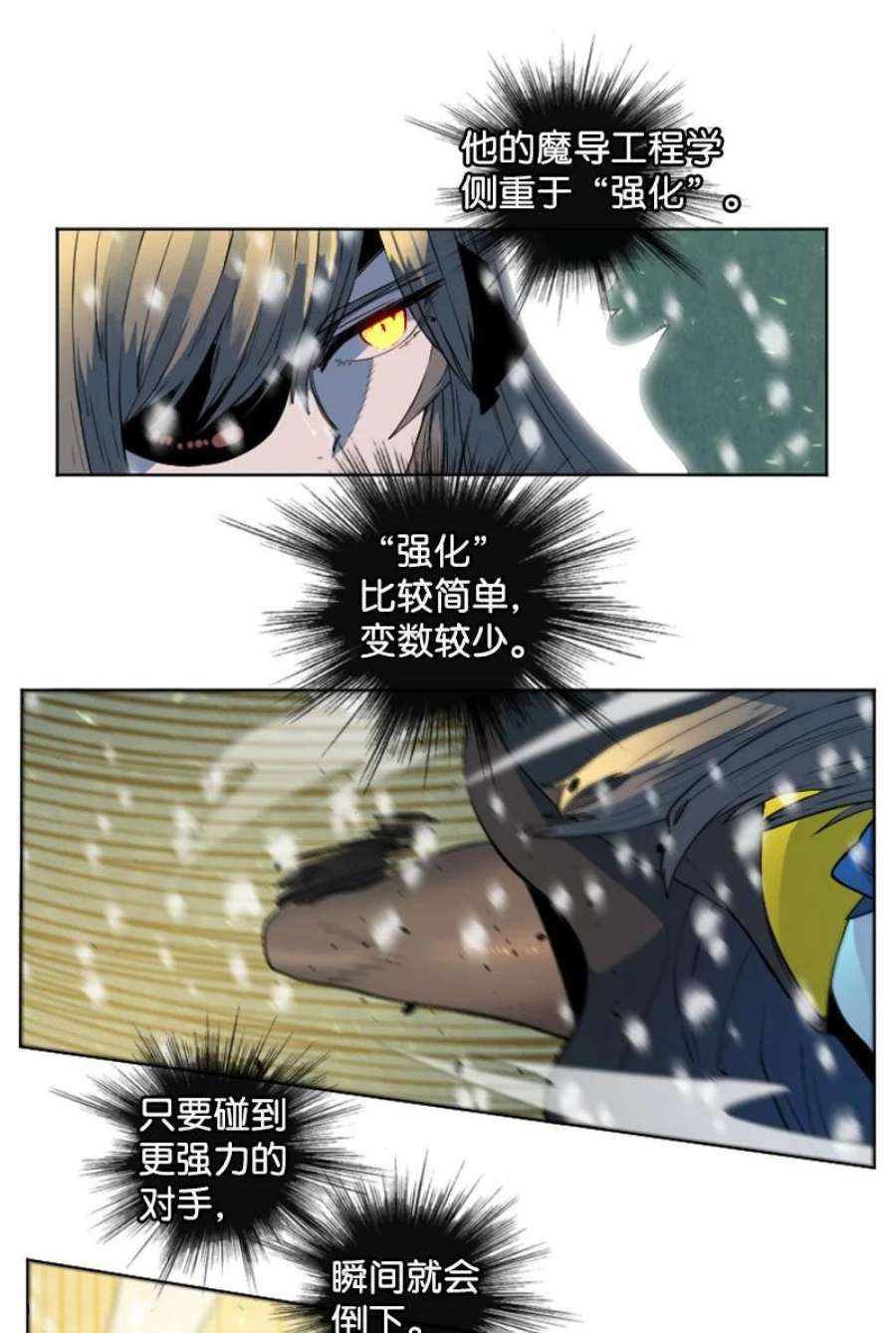 反叛船长的异世界攻略192 强敌