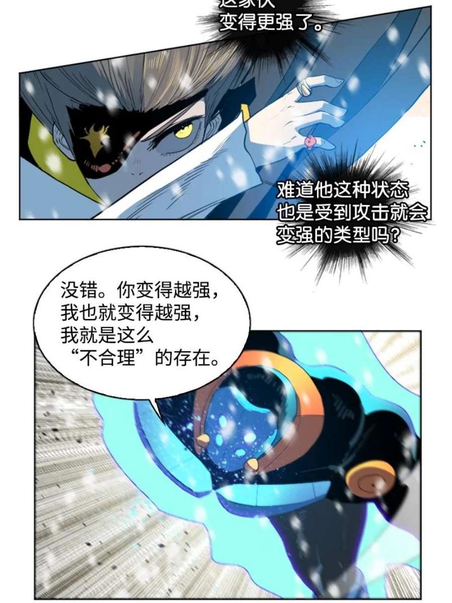 反叛船长的异世界攻略192 强敌