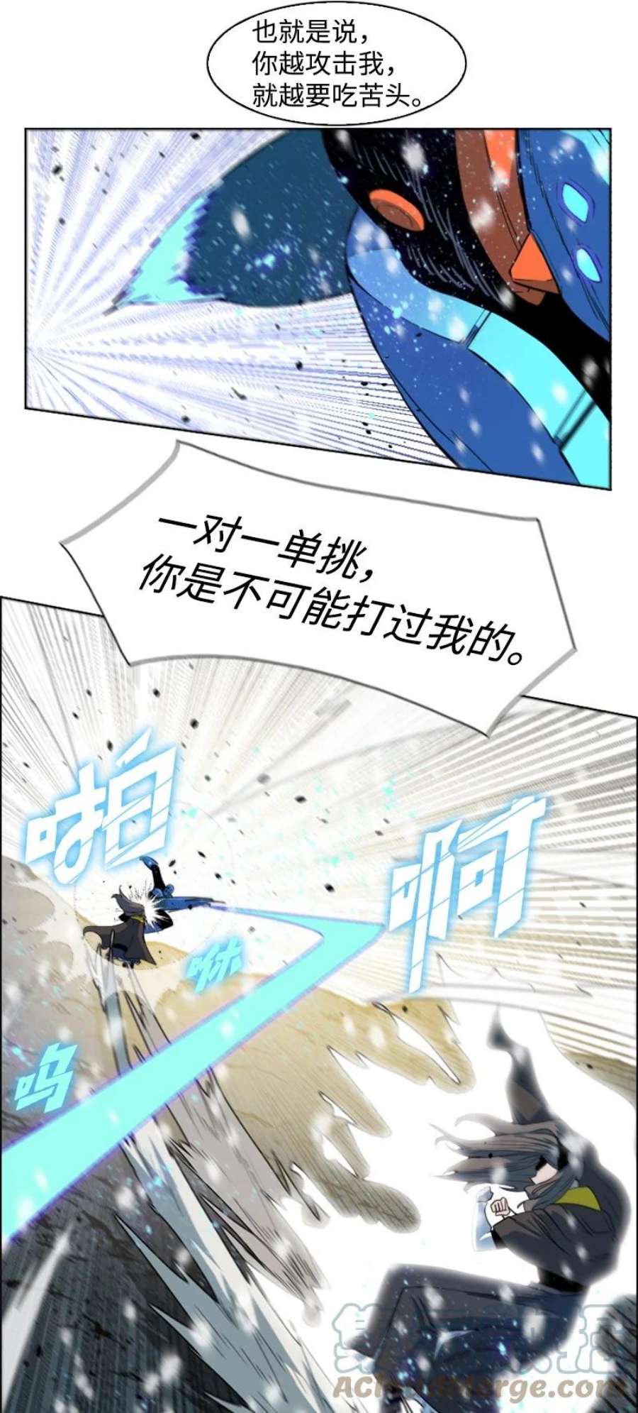反叛船长的异世界攻略192 强敌