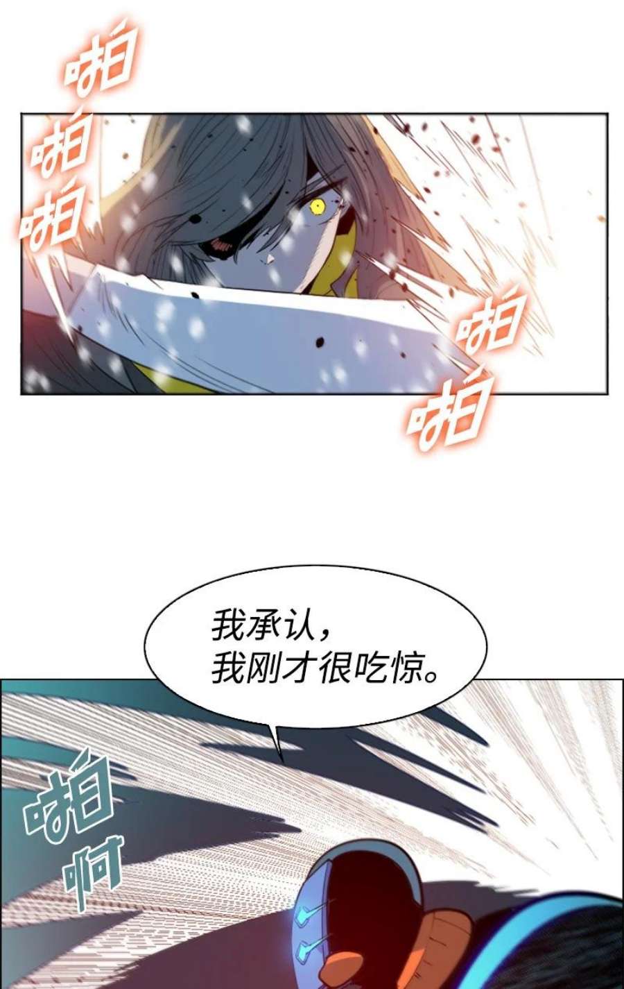 反叛船长的异世界攻略192 强敌