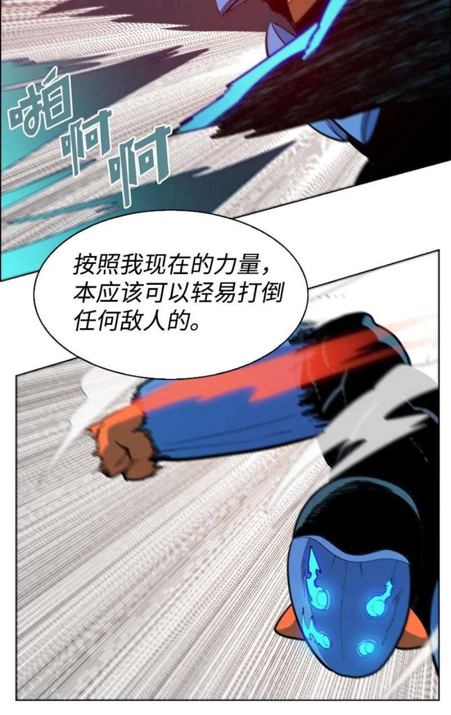 反叛船长的异世界攻略192 强敌