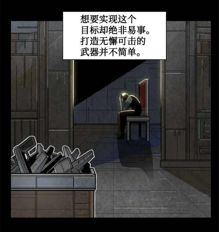 反叛船长的异世界攻略192 强敌