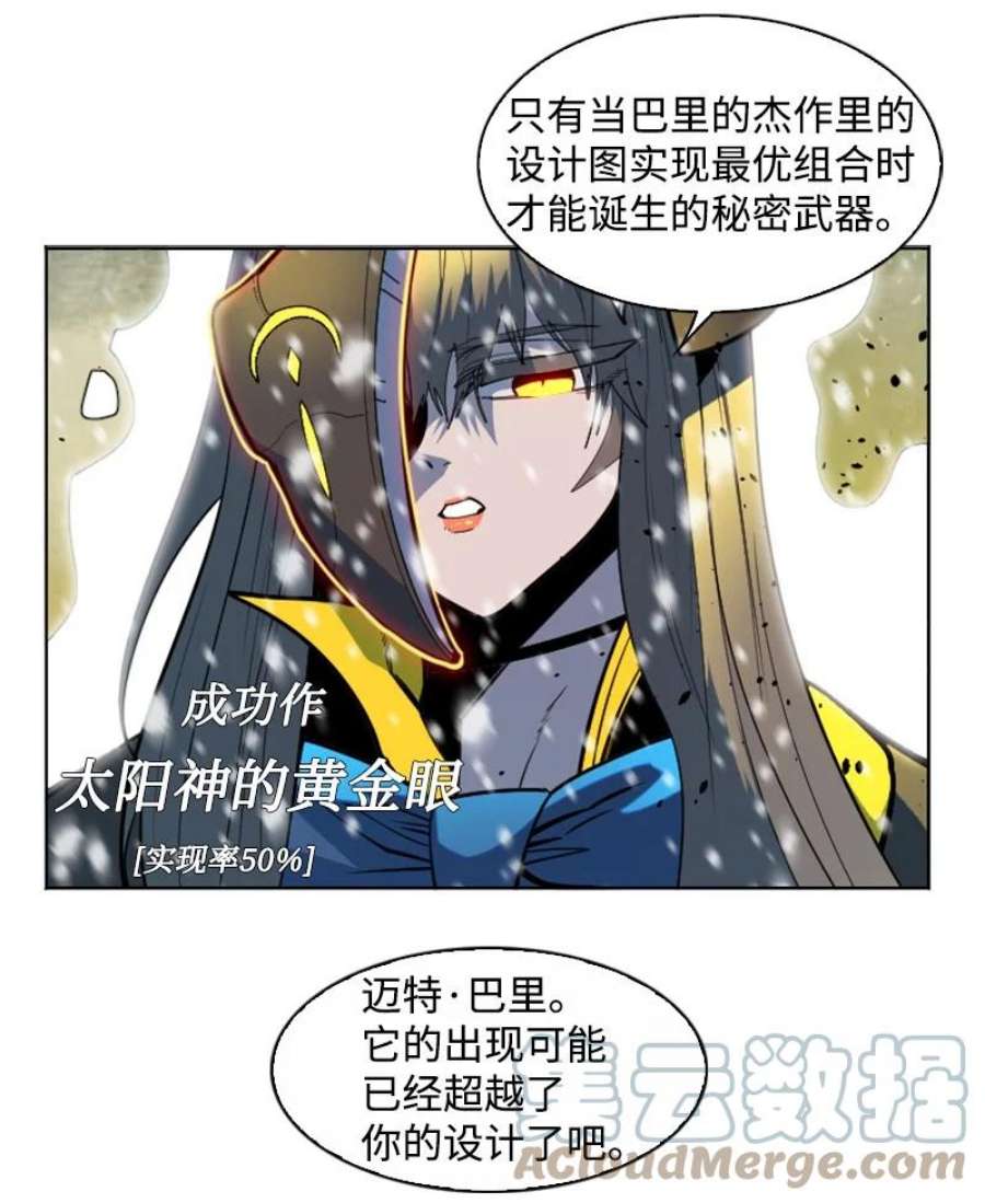 反叛船长的异世界攻略192 强敌