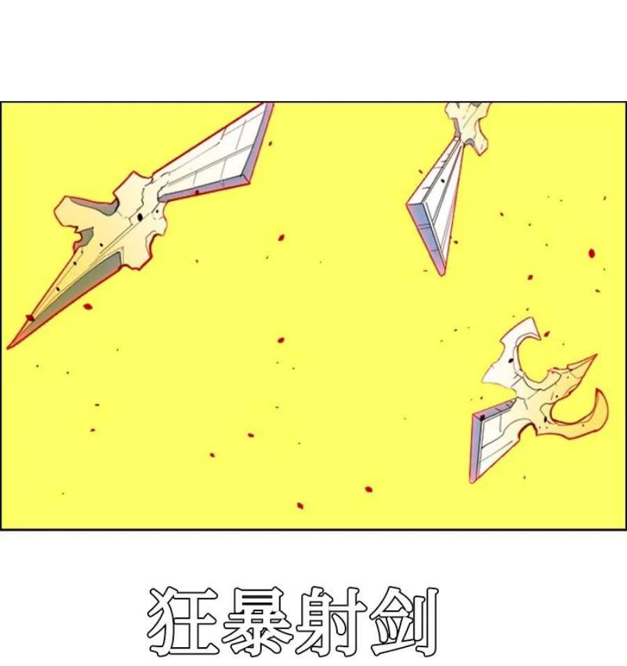 反叛船长的异世界攻略192 强敌
