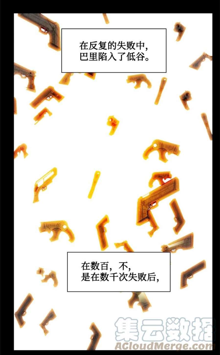 反叛船长的异世界攻略192 强敌
