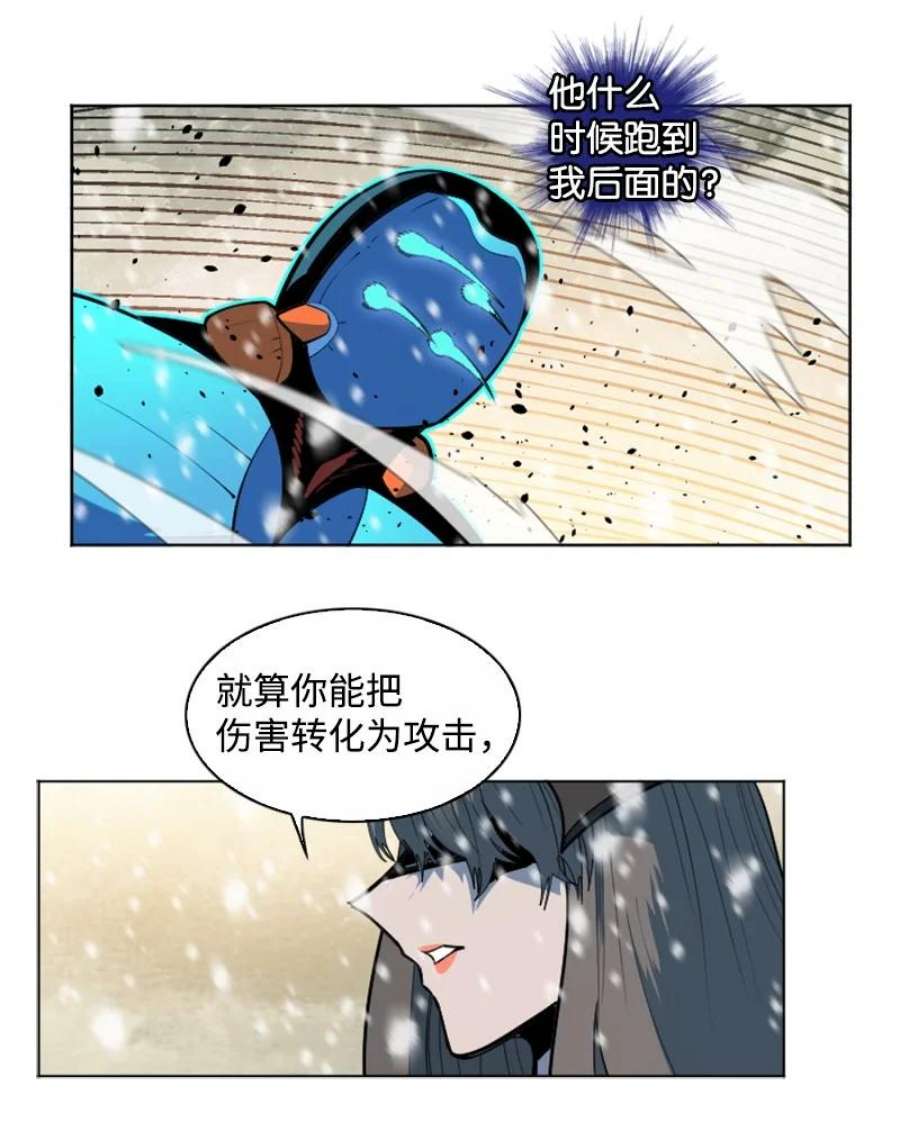 反叛船长的异世界攻略192 强敌