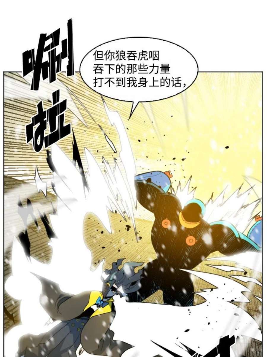 反叛船长的异世界攻略192 强敌