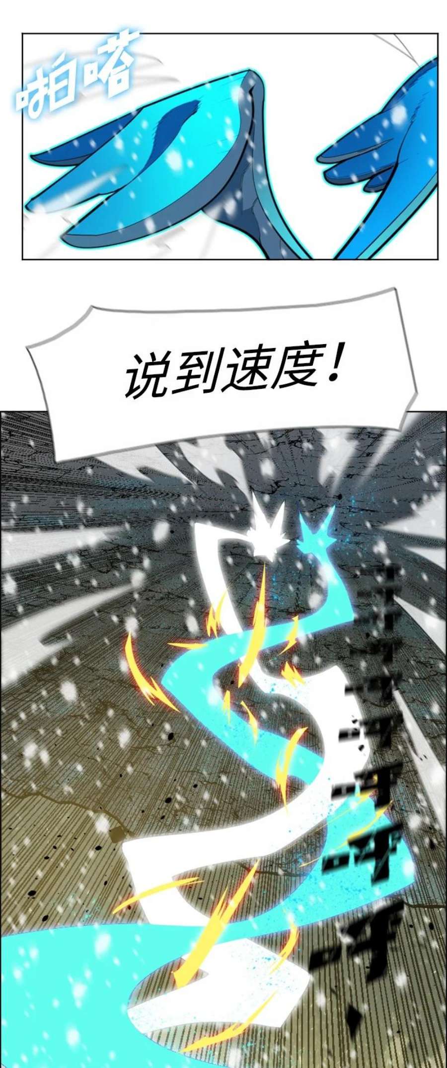 反叛船长的异世界攻略192 强敌
