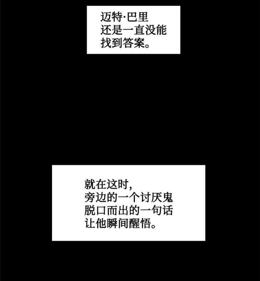 反叛船长的异世界攻略192 强敌