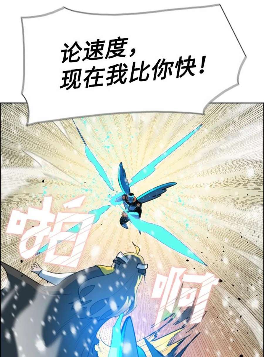 反叛船长的异世界攻略192 强敌