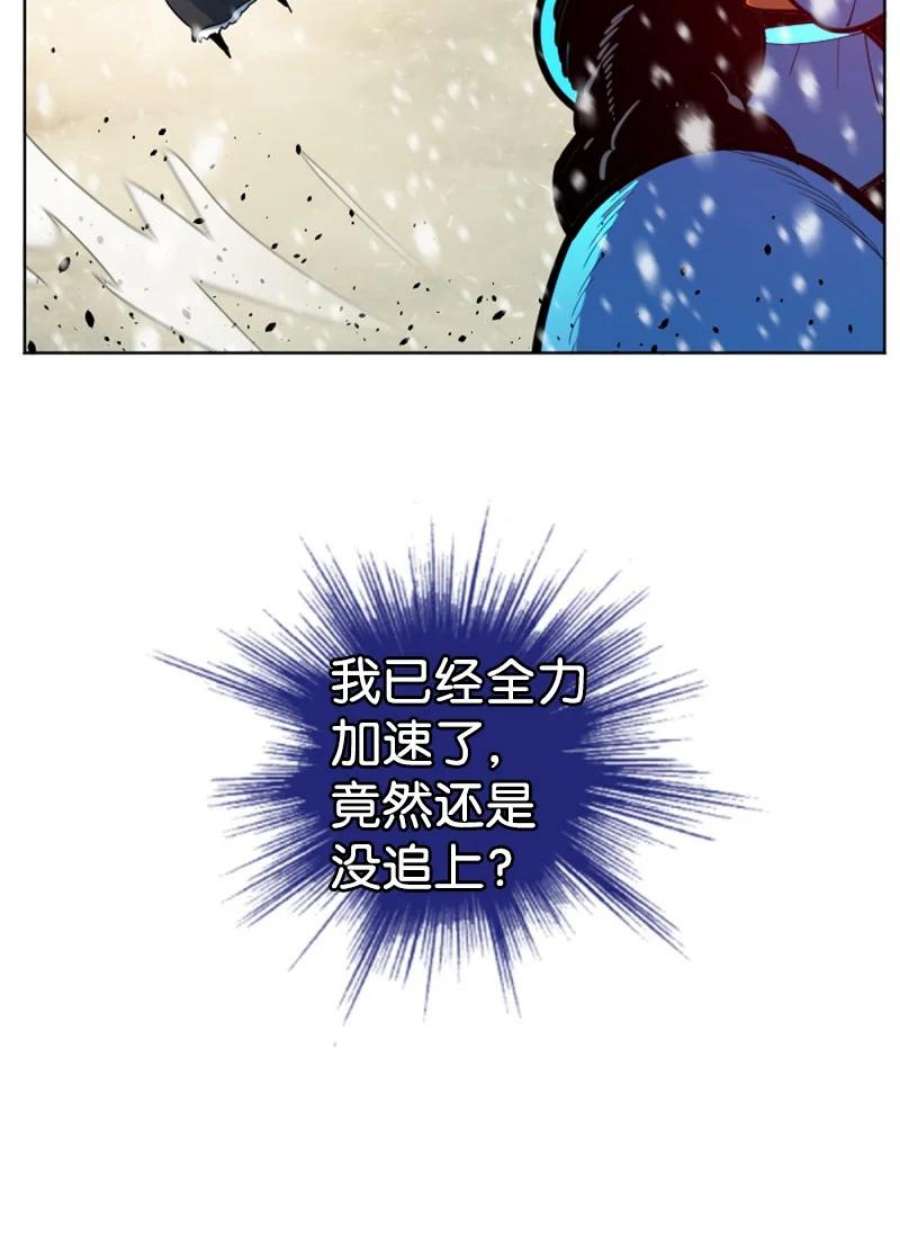 反叛船长的异世界攻略192 强敌