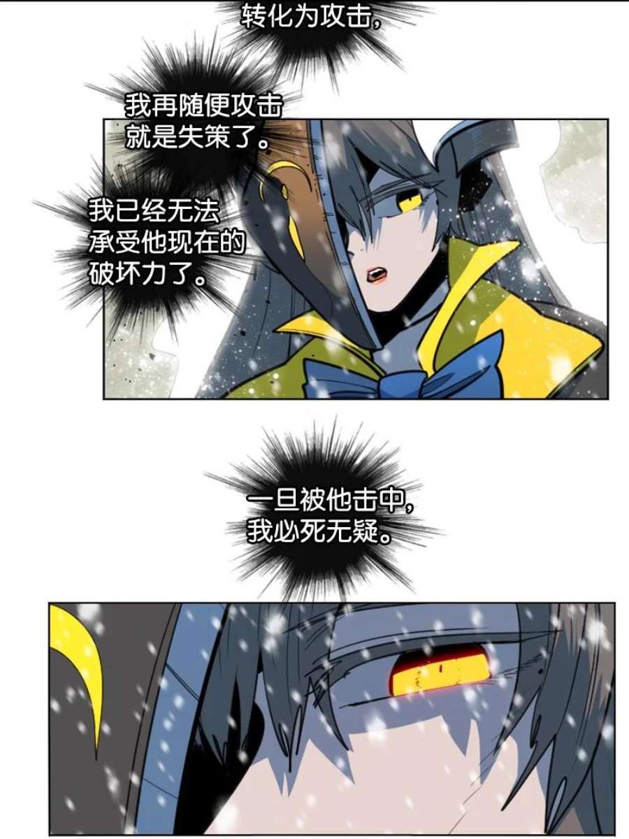 反叛船长的异世界攻略192 强敌
