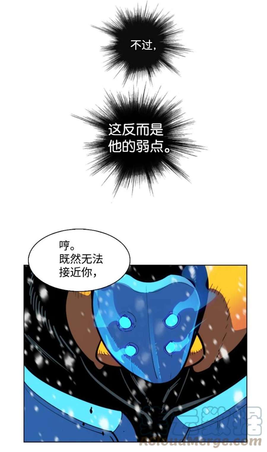 反叛船长的异世界攻略192 强敌