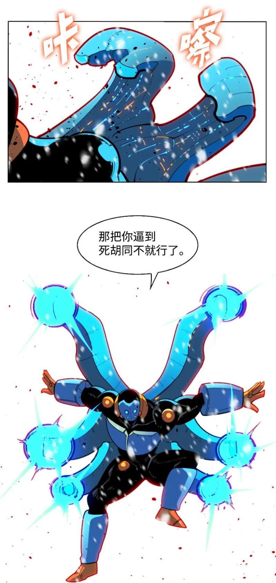 反叛船长的异世界攻略192 强敌