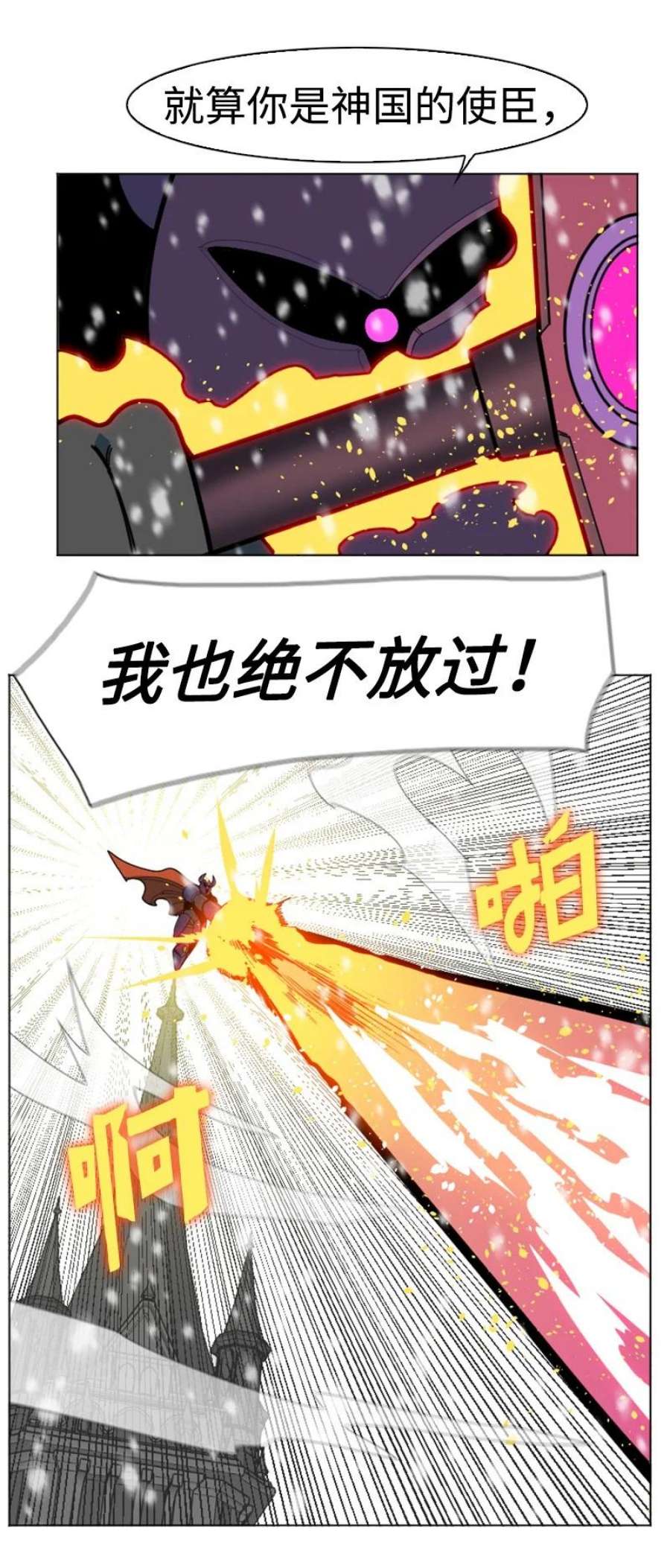 反叛船长的异世界攻略193 诱导攻击