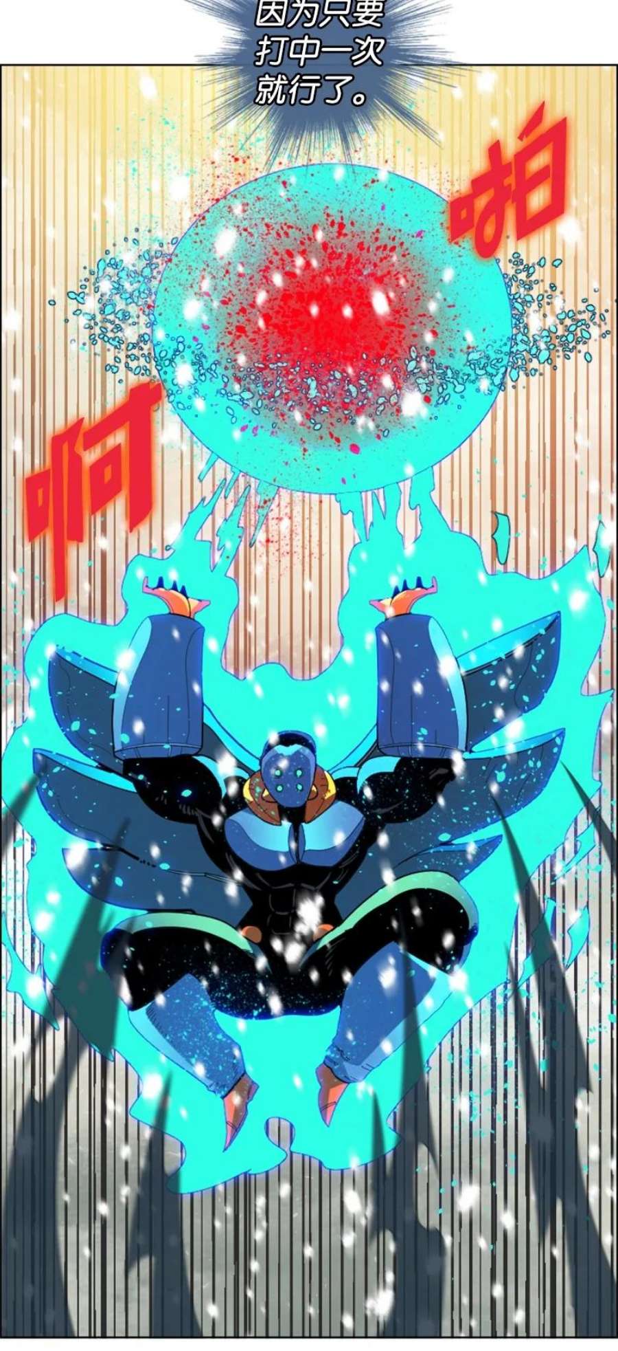 反叛船长的异世界攻略193 诱导攻击