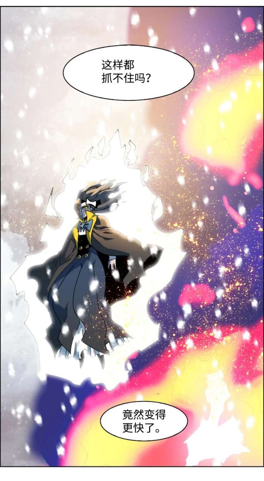 反叛船长的异世界攻略193 诱导攻击