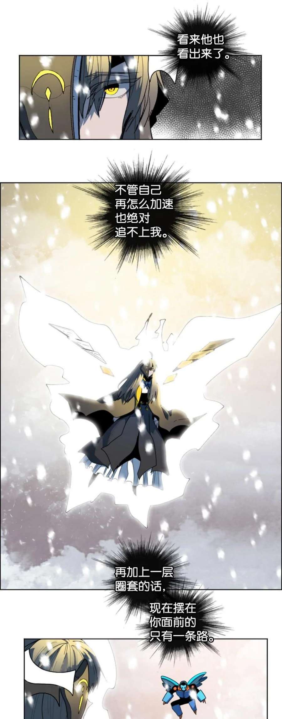 反叛船长的异世界攻略193 诱导攻击