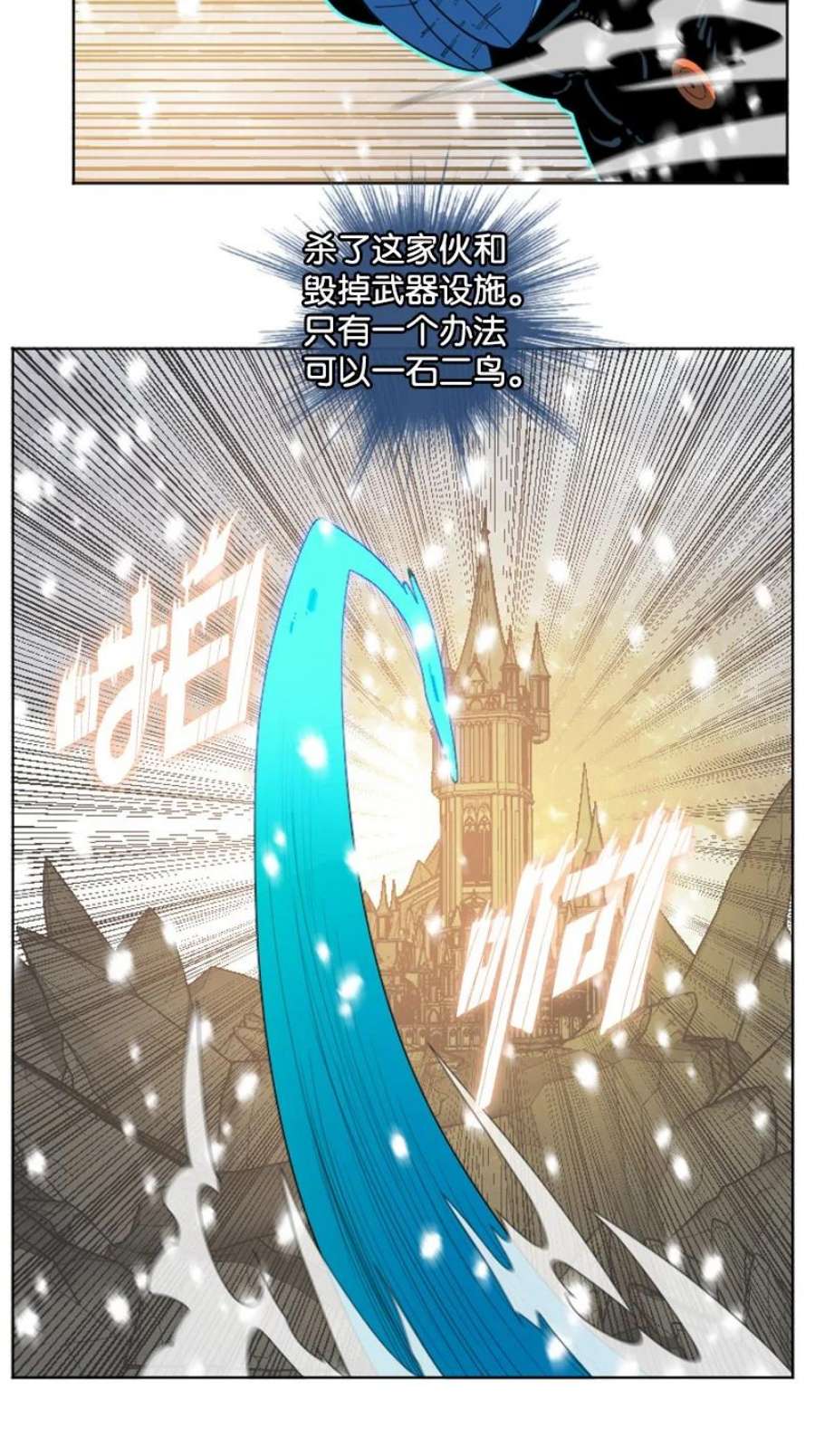 反叛船长的异世界攻略193 诱导攻击