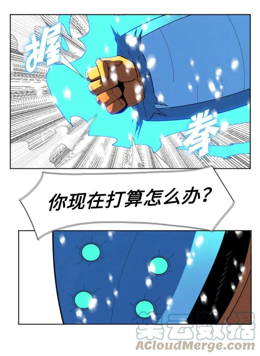 反叛船长的异世界攻略193 诱导攻击