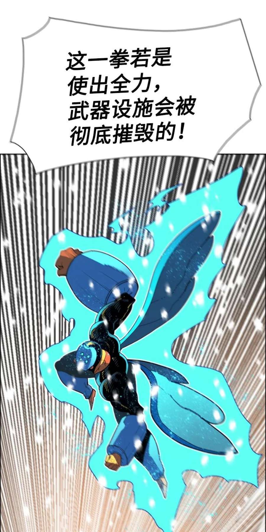 反叛船长的异世界攻略193 诱导攻击