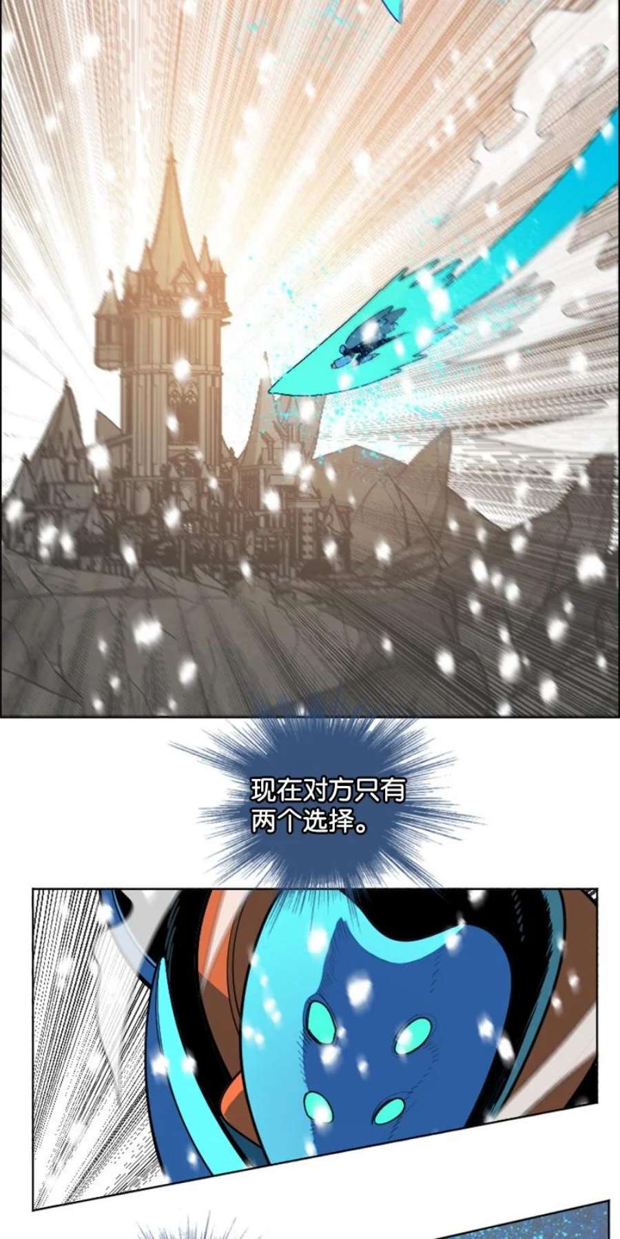 反叛船长的异世界攻略193 诱导攻击