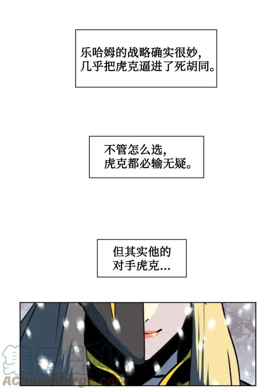 反叛船长的异世界攻略193 诱导攻击