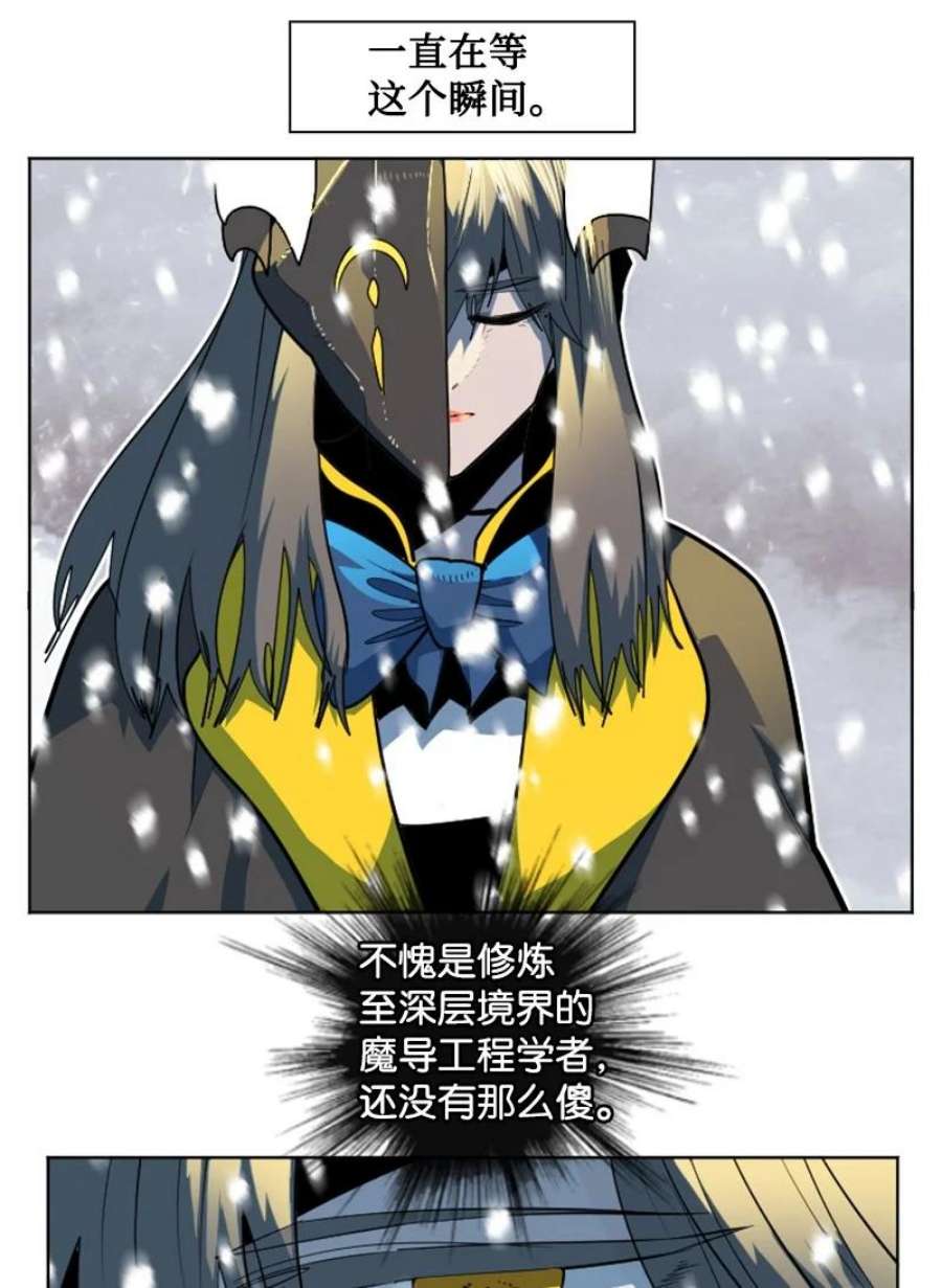 反叛船长的异世界攻略193 诱导攻击