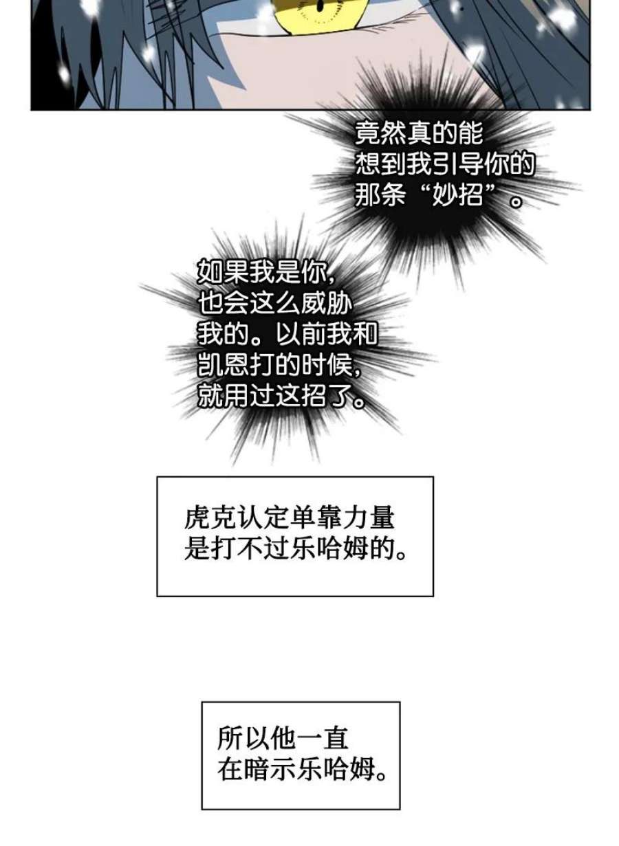 反叛船长的异世界攻略193 诱导攻击