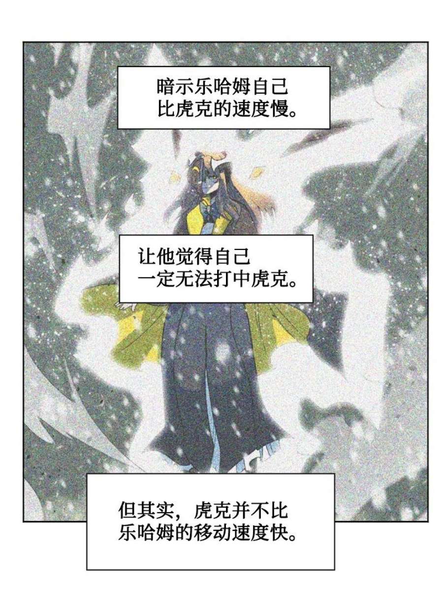 反叛船长的异世界攻略193 诱导攻击