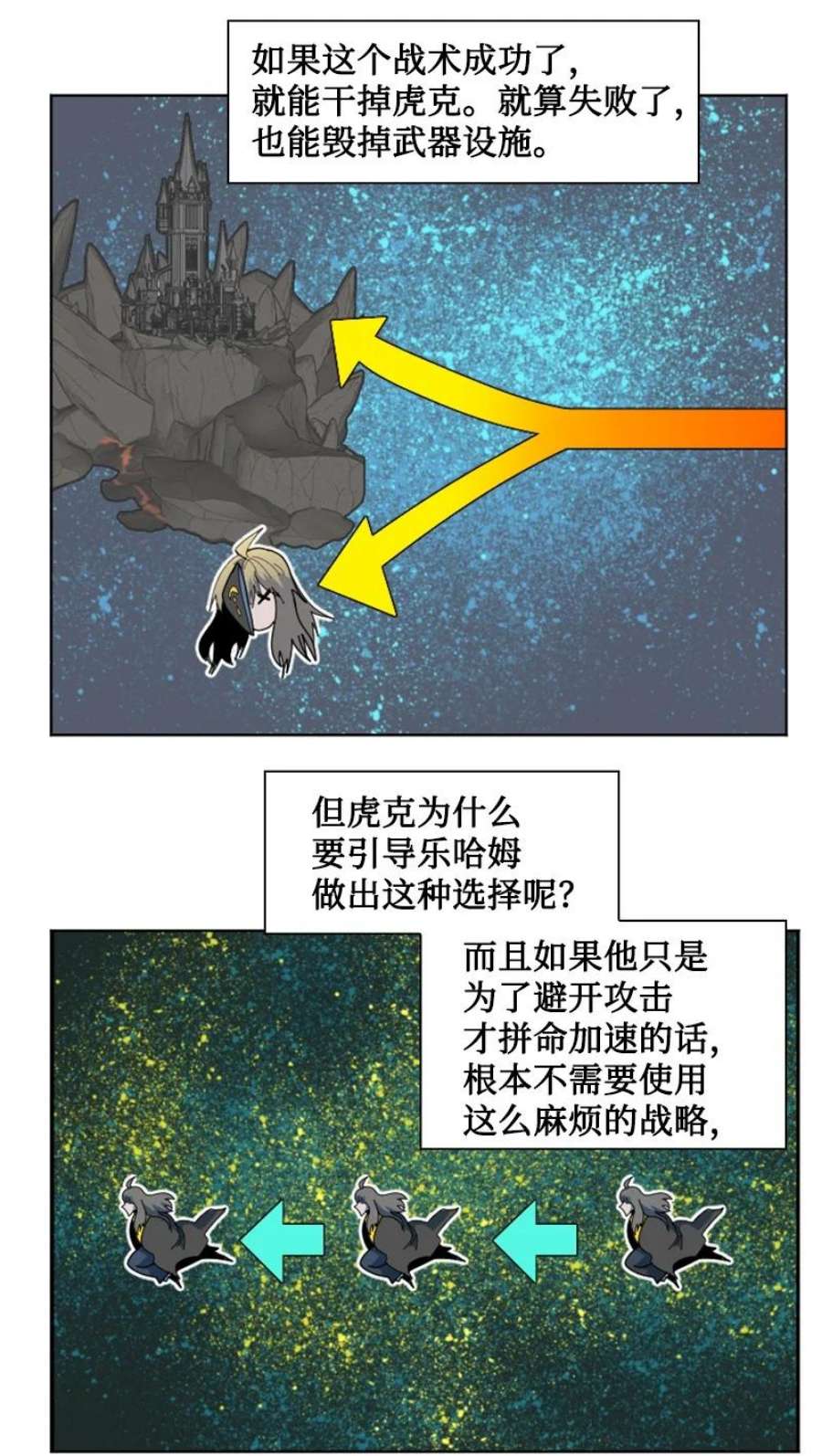 反叛船长的异世界攻略193 诱导攻击