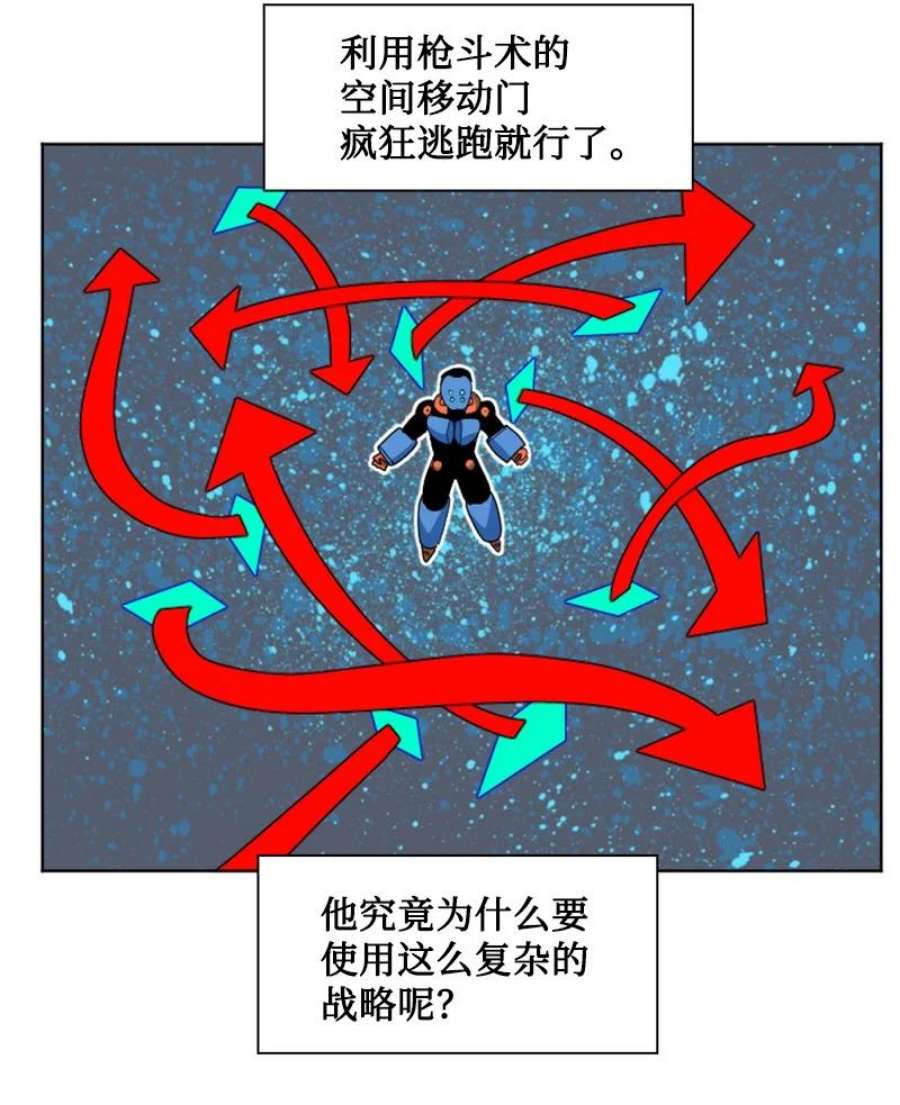 反叛船长的异世界攻略193 诱导攻击