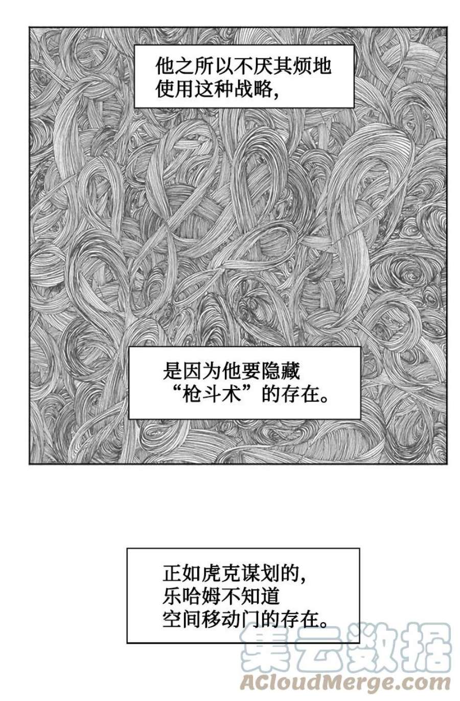 反叛船长的异世界攻略193 诱导攻击