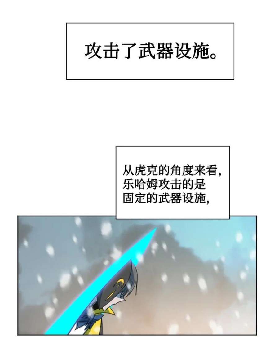 反叛船长的异世界攻略193 诱导攻击