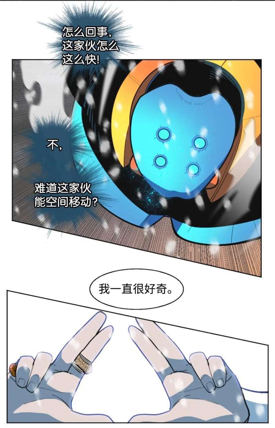 反叛船长的异世界攻略193 诱导攻击