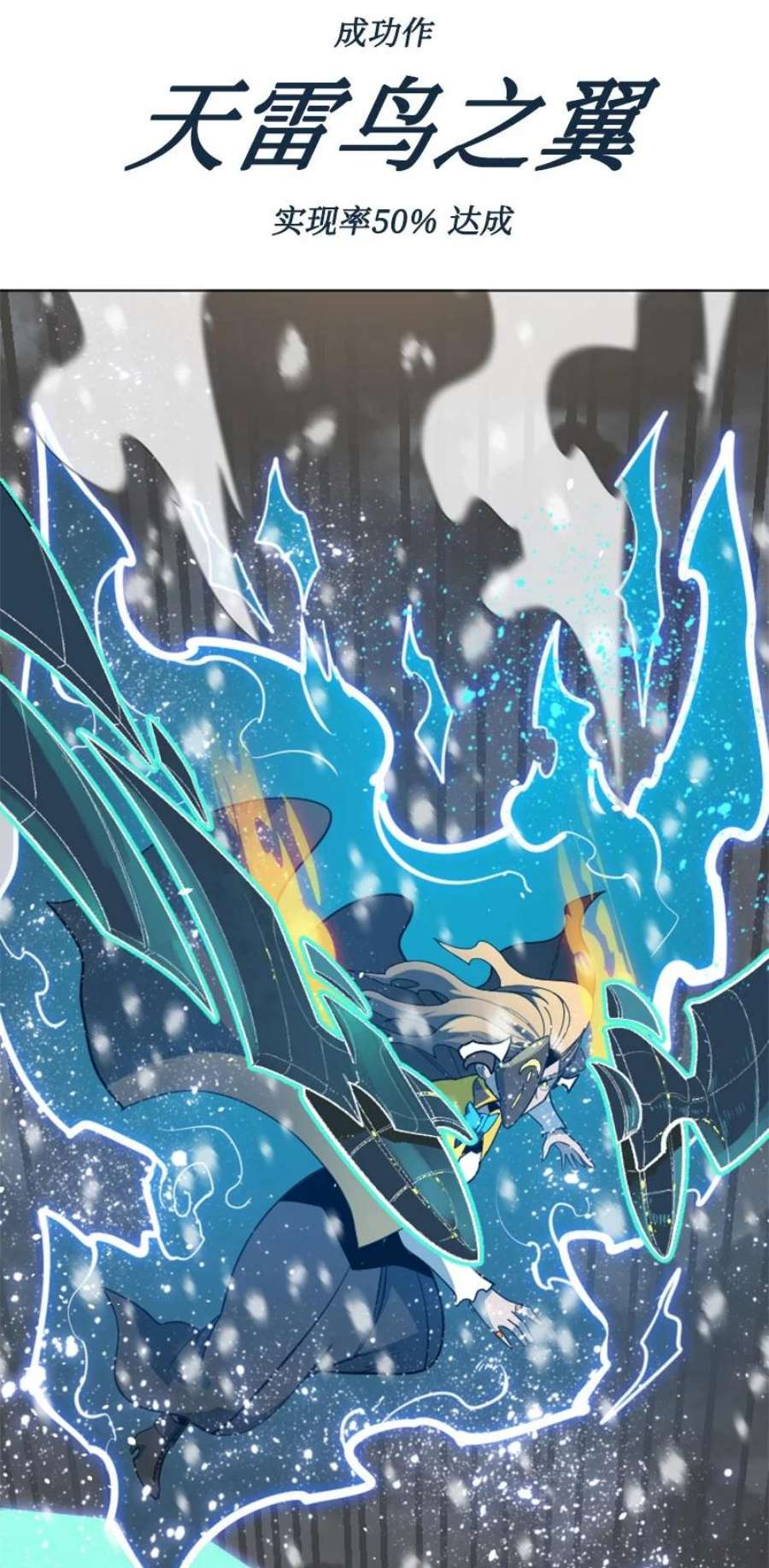 反叛船长的异世界攻略193 诱导攻击