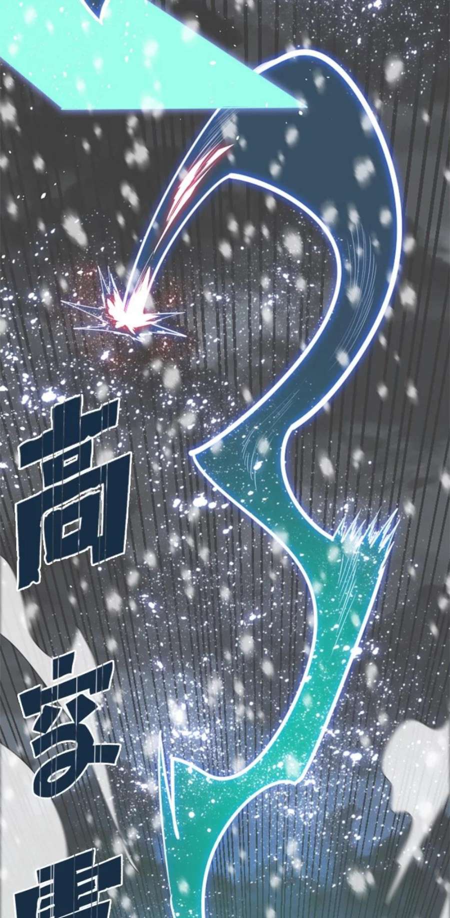 反叛船长的异世界攻略193 诱导攻击