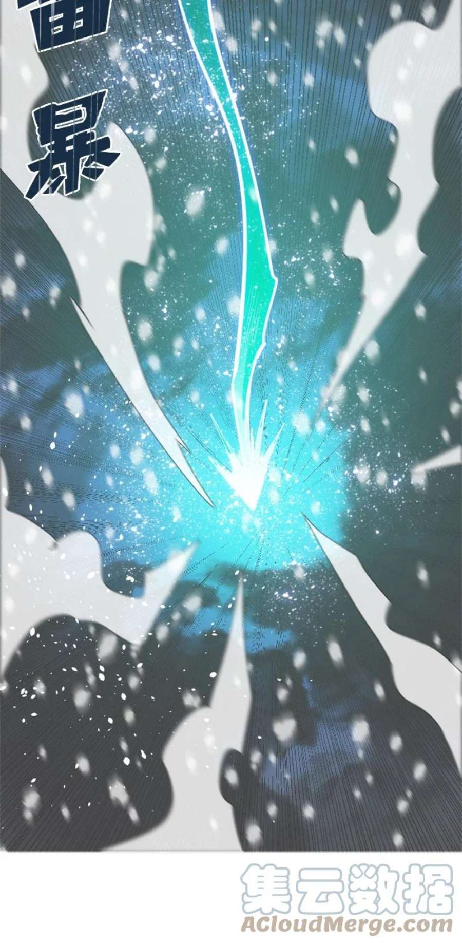 反叛船长的异世界攻略193 诱导攻击