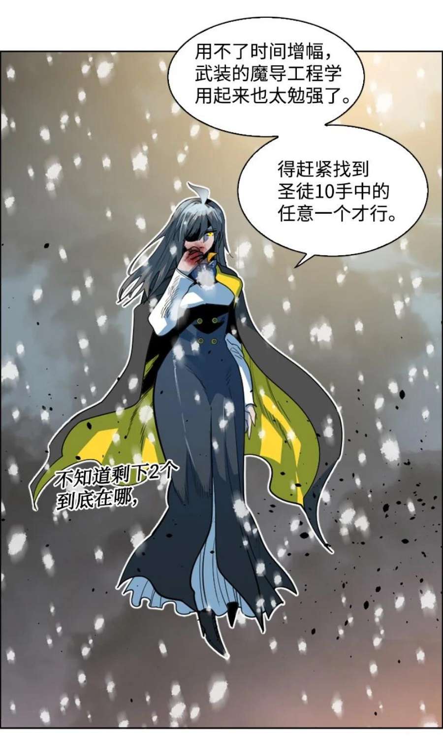 反叛船长的异世界攻略193 诱导攻击