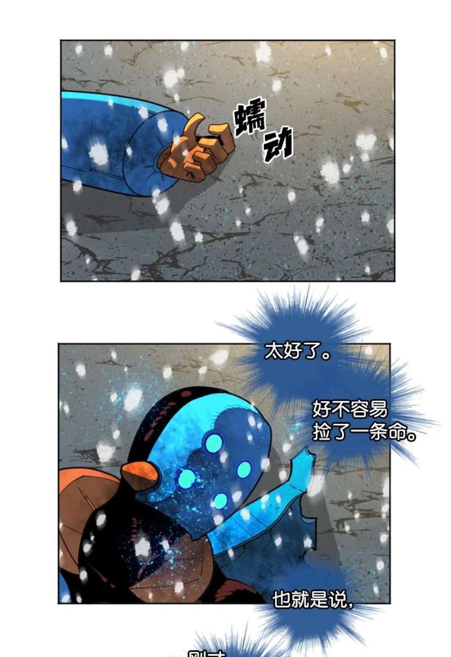 反叛船长的异世界攻略193 诱导攻击