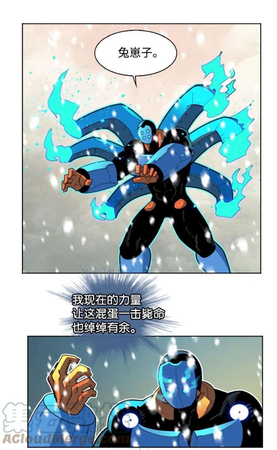 反叛船长的异世界攻略193 诱导攻击