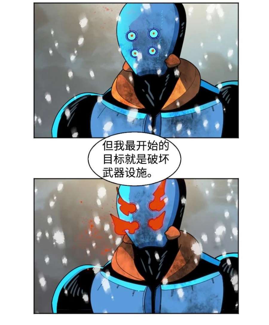 反叛船长的异世界攻略193 诱导攻击