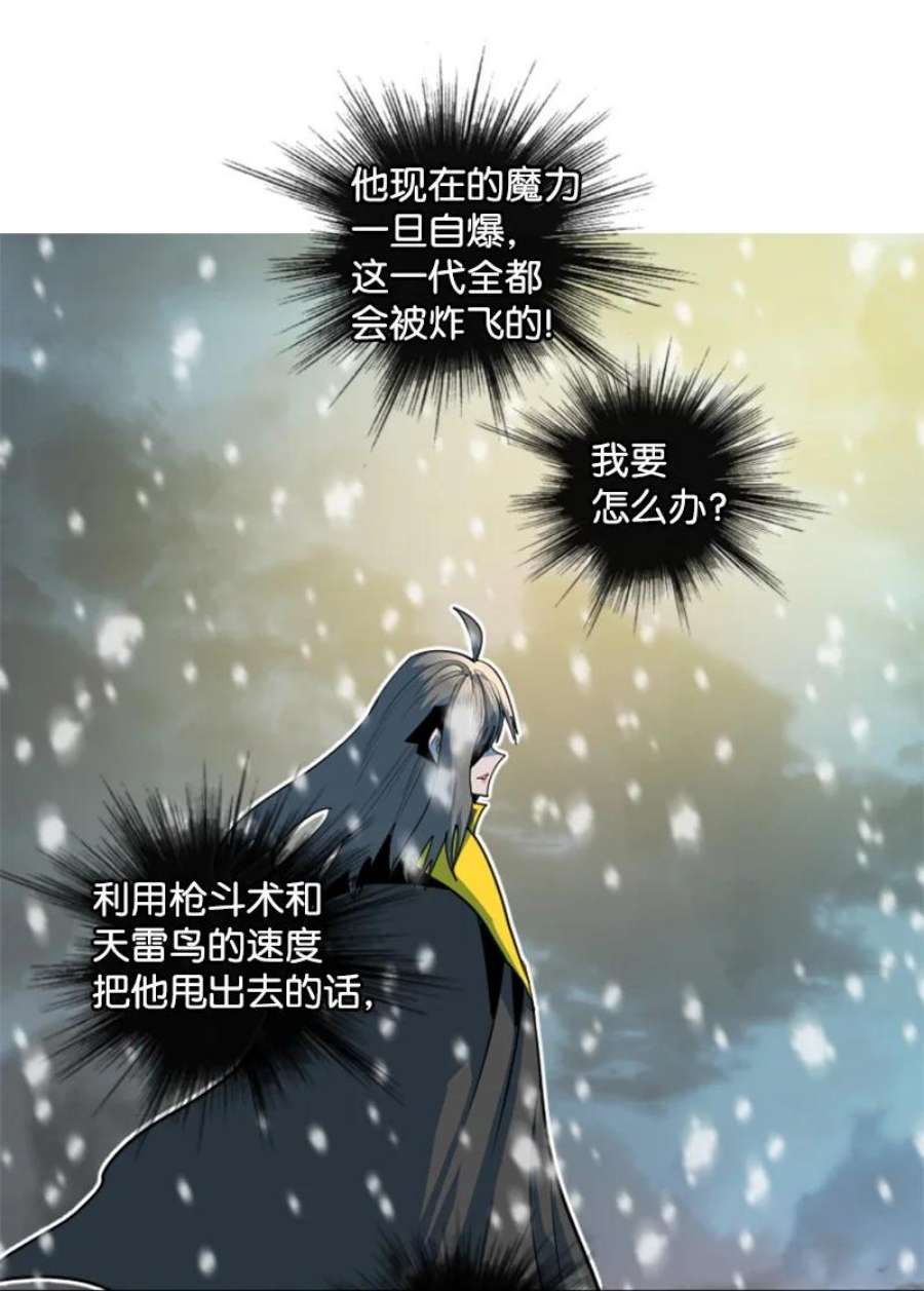 反叛船长的异世界攻略193 诱导攻击