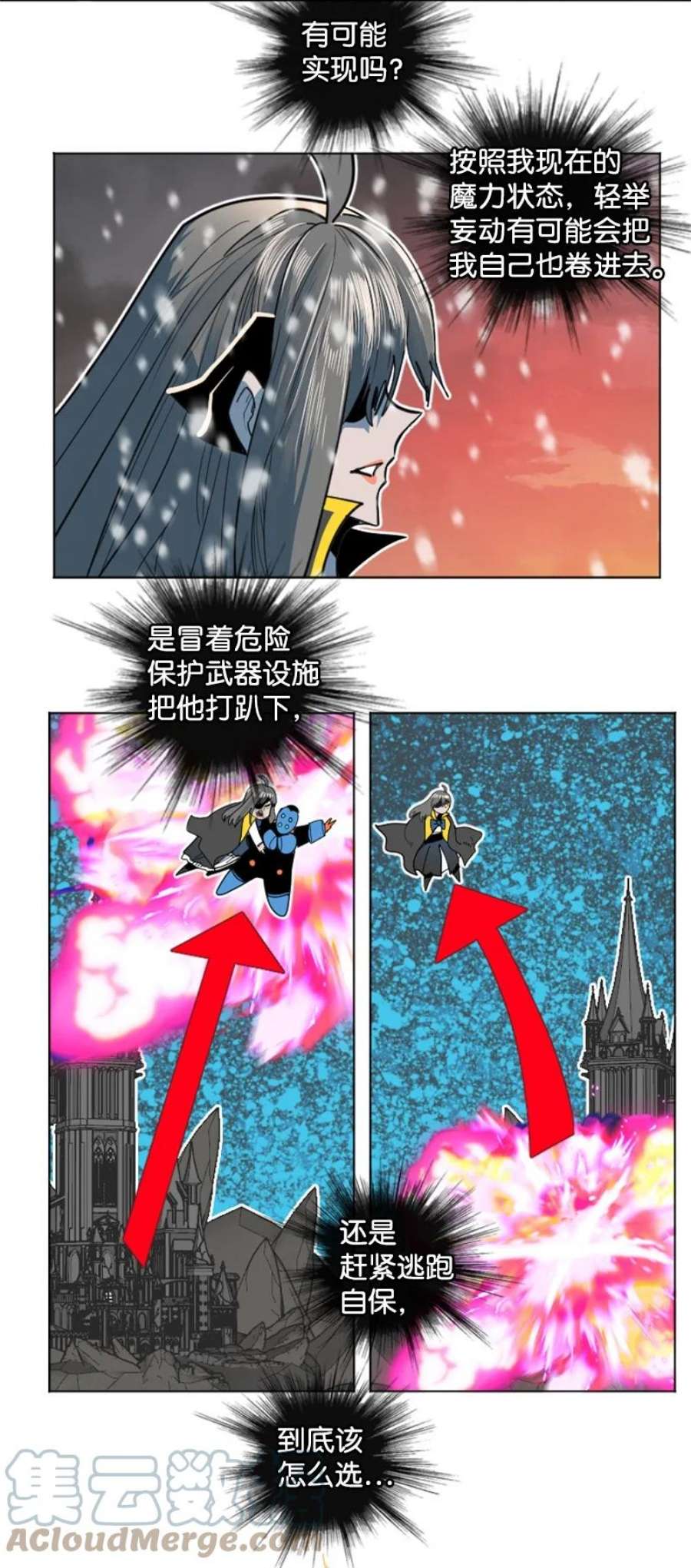 反叛船长的异世界攻略193 诱导攻击