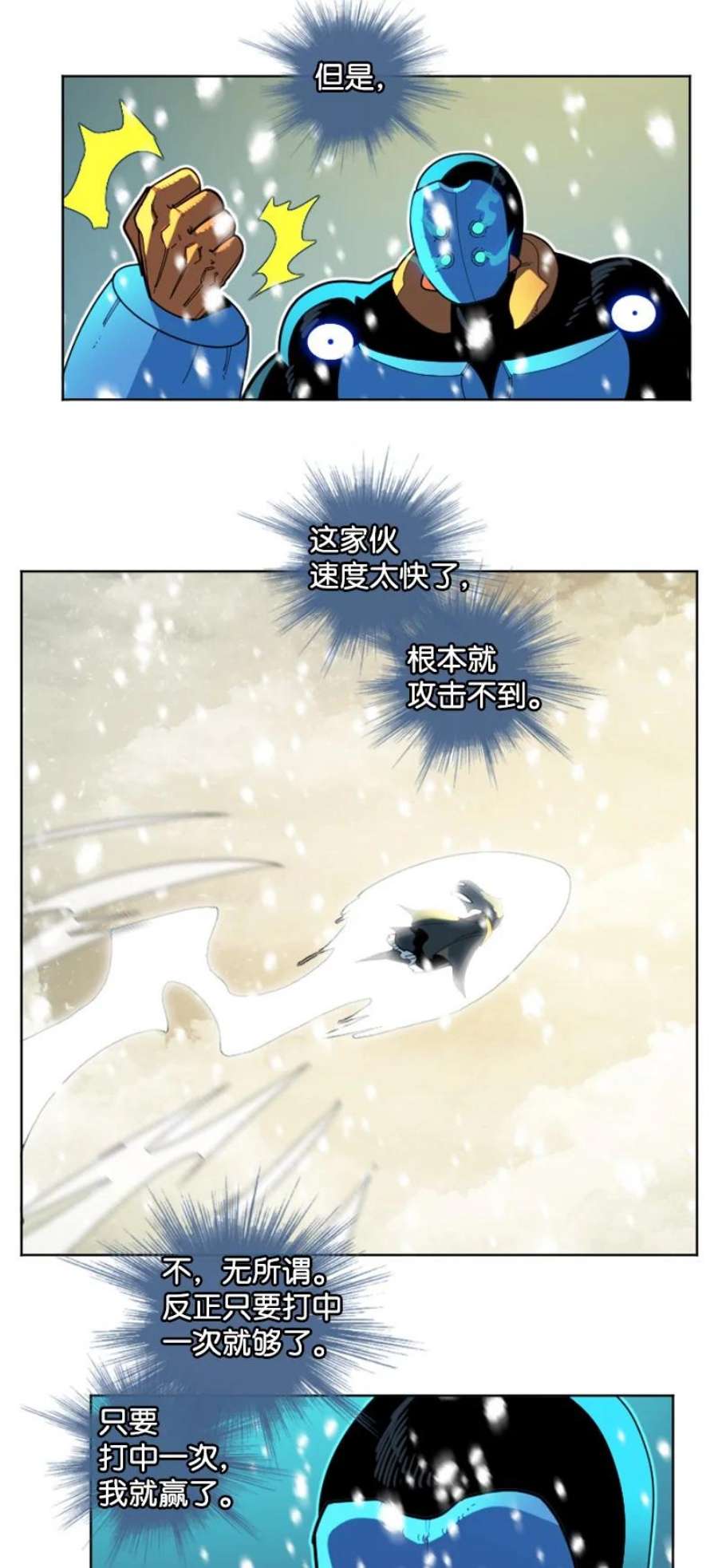 反叛船长的异世界攻略193 诱导攻击