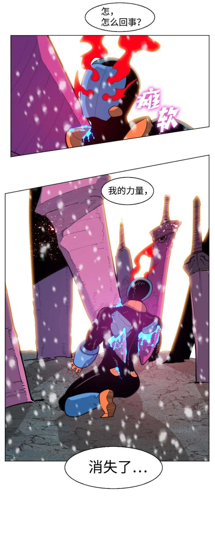 反叛船长的异世界攻略193 诱导攻击