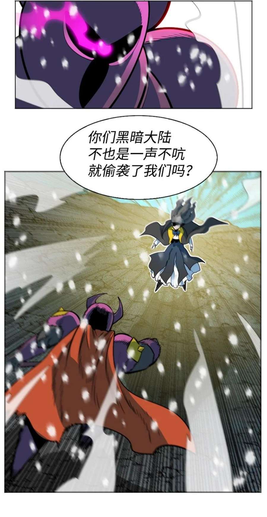 反叛船长的异世界攻略194 身份暴露
