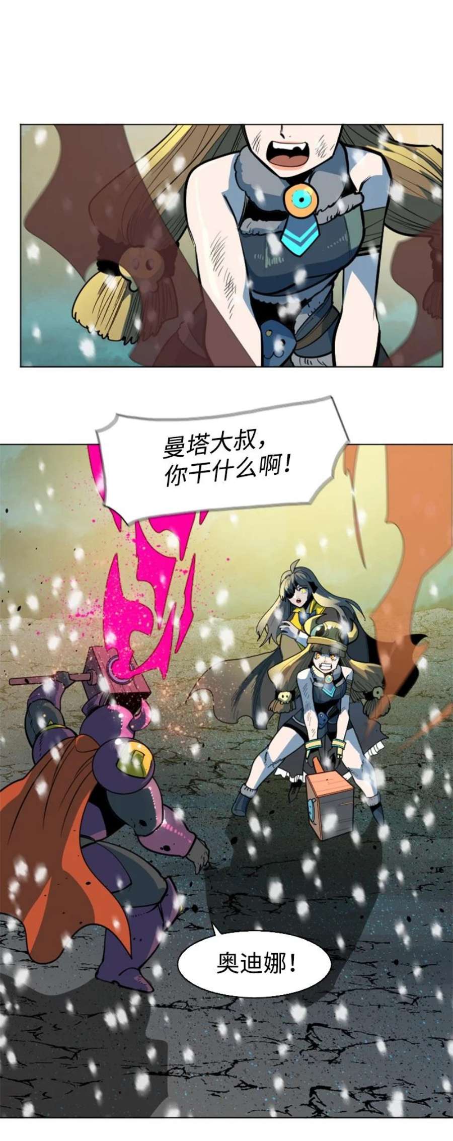 反叛船长的异世界攻略194 身份暴露