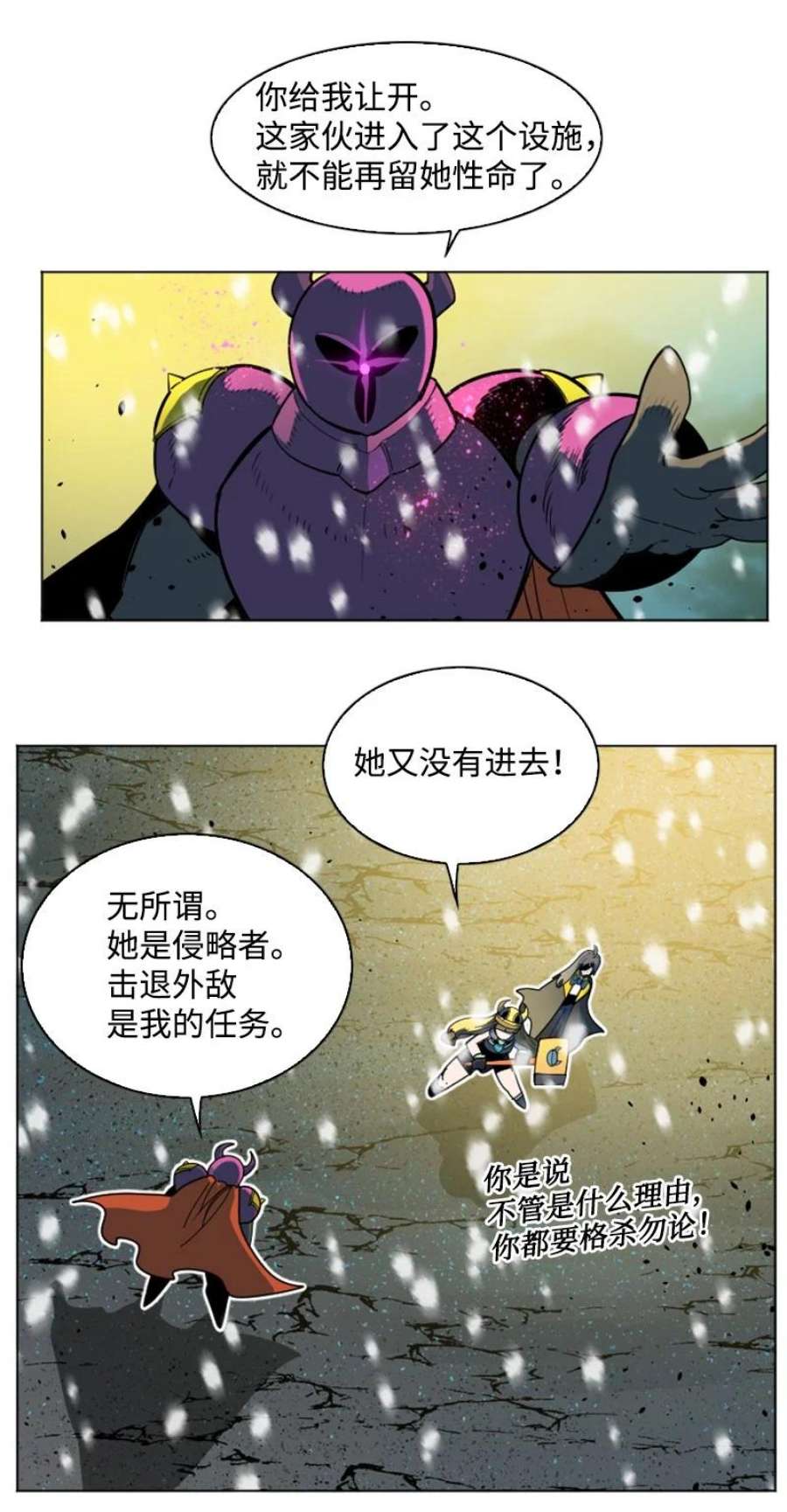 反叛船长的异世界攻略194 身份暴露